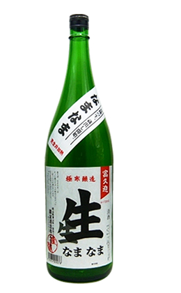 富久迎 生々