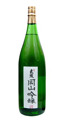 作州武蔵 岡山吟醸