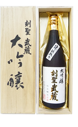 大吟醸 剣聖武蔵 斗瓶取り 豪華箱入り