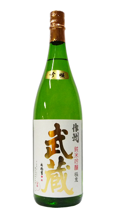 純米吟醸 作州武蔵