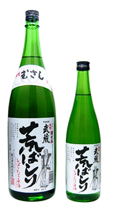 作州武蔵 荒ばしり
