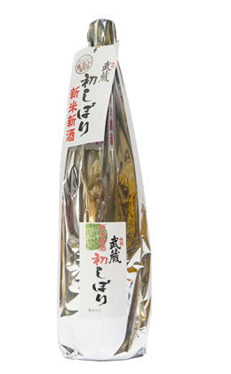 作州武蔵 初しぼり
