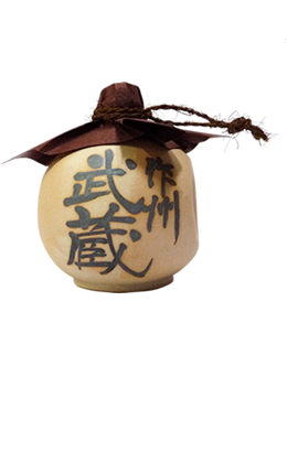 上撰 作州武蔵 玉ペコ