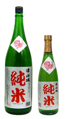 津山城 純米